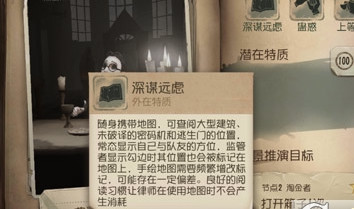 《第五人格》最废道具有哪些