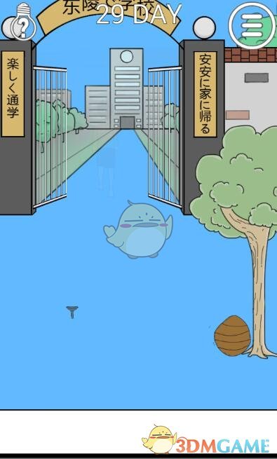 《我进不去学校了2》第29关图文攻略