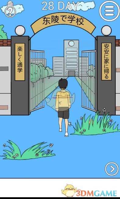 《我进不去学校了2》第28关图文攻略