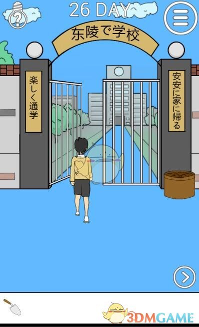 《我进不去学校了2》第26关图文攻略