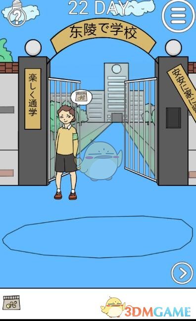 《我进不去学校了2》第22关图文攻略