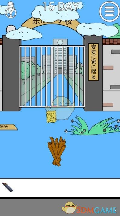 《我进不去学校了2》第15关图文攻略
