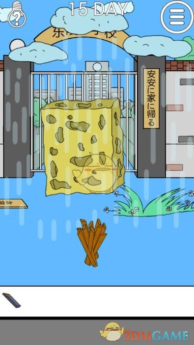 《我进不去学校了2》第15关图文攻略