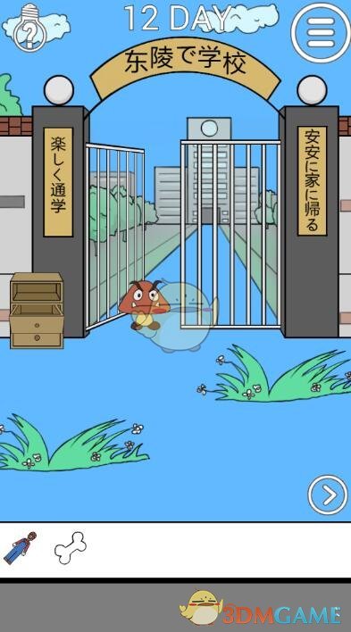 《我进不去学校了2》第12关图文攻略