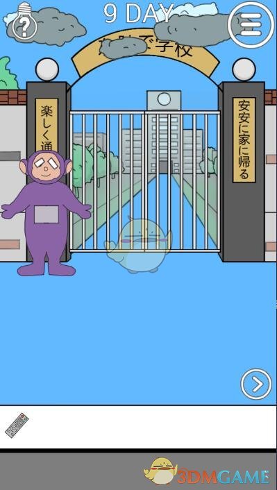 《我进不去学校了2》第9关图文攻略
