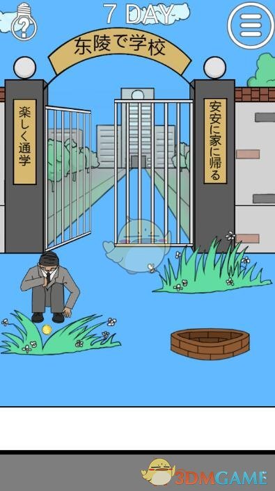 《我进不去学校了2》第7关图文攻略