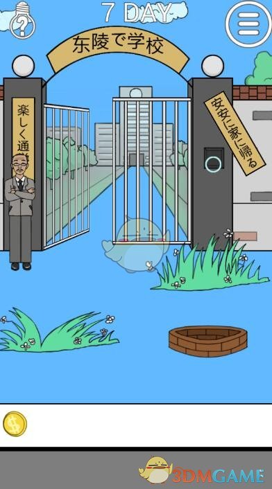《我进不去学校了2》第7关图文攻略