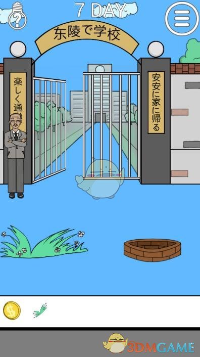 《我进不去学校了2》第7关图文攻略