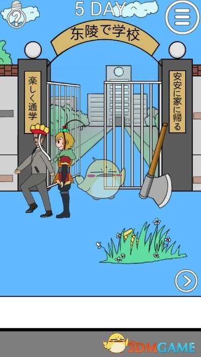 《我进不去学校了2》第5关图文攻略