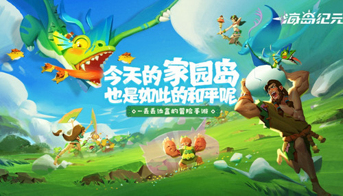 《海岛纪元》手游海盐怎么获得