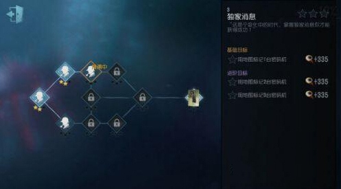 《第五人格》律师地图怎么标记