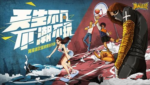 《潮人篮球》导师系统怎么玩