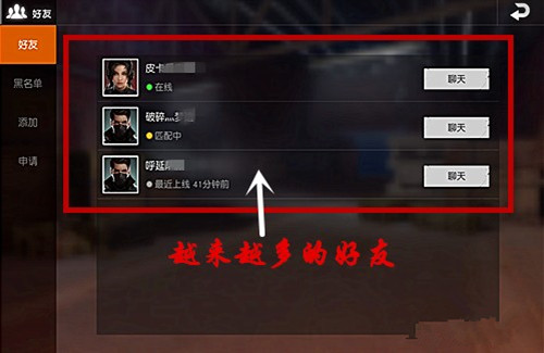 《荒野行动》小队模式怎么玩