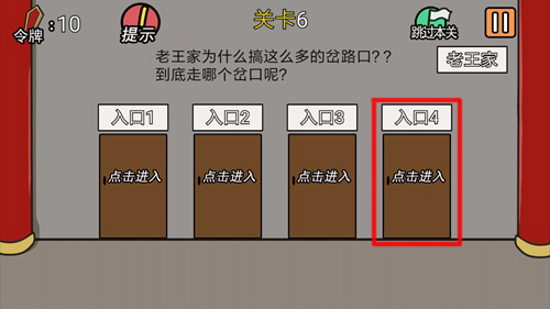 《总有贱婢想害本宫》第6关图文攻略