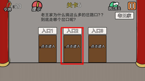 《总有贱婢想害本宫》第6关图文攻略