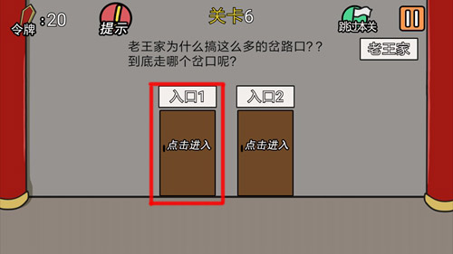 《总有贱婢想害本宫》第6关图文攻略