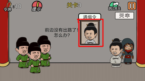 《总有贱婢想害本宫》第3关图文攻略