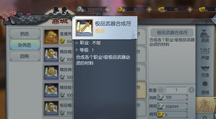 《武林外传》手游极品罡气武器怎么获得