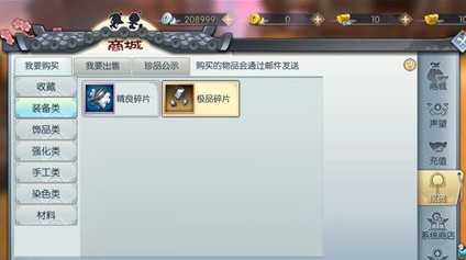 《武林外传》手游极品罡气武器怎么获得