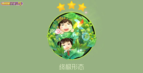 《球球大作战》欢乐六一皮肤获得方法