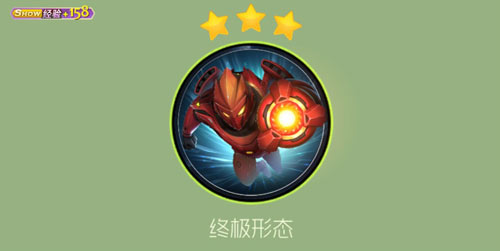 《球球大作战》赤焰战警皮肤获得方法