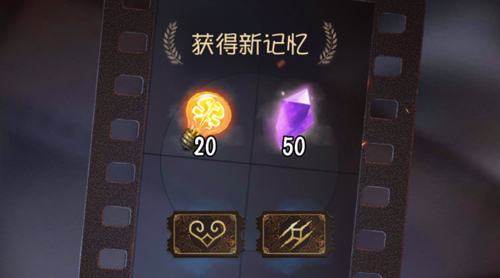 《第五人格》高级印记礼包