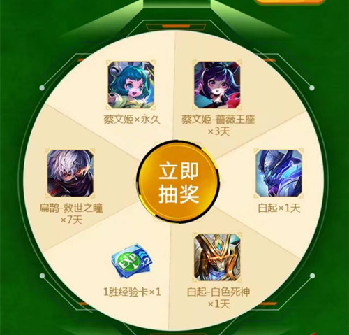 《王者荣耀》蔡文姬舞动绿茵皮肤礼包
