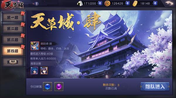 《天下第一剑客传》多人玩法介绍