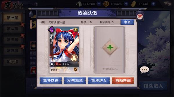 《天下第一剑客传》多人玩法介绍
