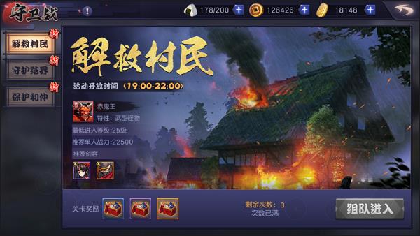《天下第一剑客传》多人玩法介绍