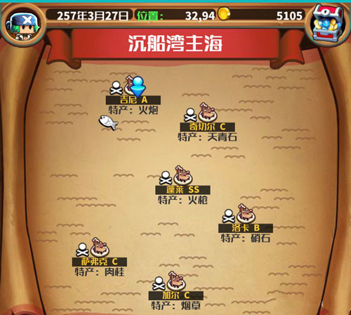 《小小航海士外传》秘宝获取途径大全