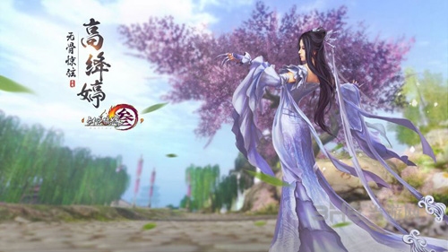 《剑网3:指尖江湖》高绛婷人物介绍