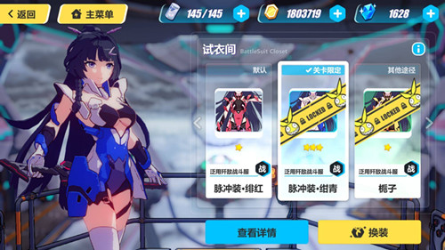 《崩坏3》真实模式第5关攻略