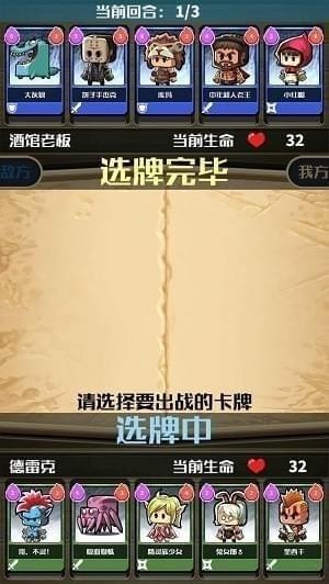 《小小航海士外传》酒馆打牌怎么赢