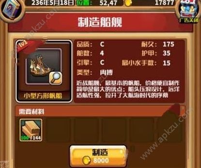 《小小航海士外传》手游怎么刷木头