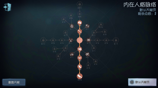 《第五人格》高端局鹿头加点怎么加