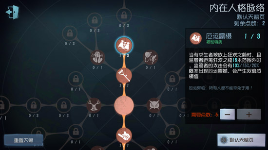 《第五人格》高端局鹿头加点怎么加