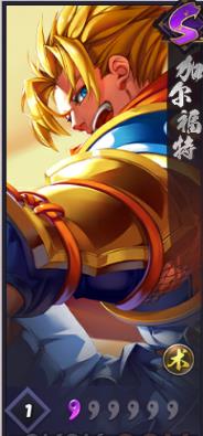 《天下第一剑客传》加尔福特怎么样