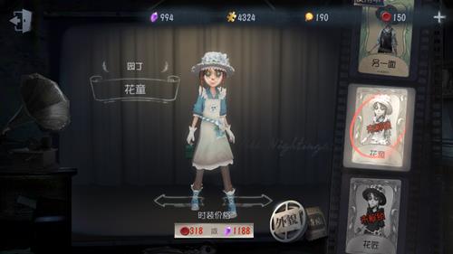 《第五人格》园丁皮肤花童获取途径一览