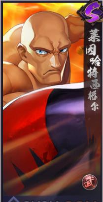 《天下第一剑客传》莱因哈特西格尔怎么样