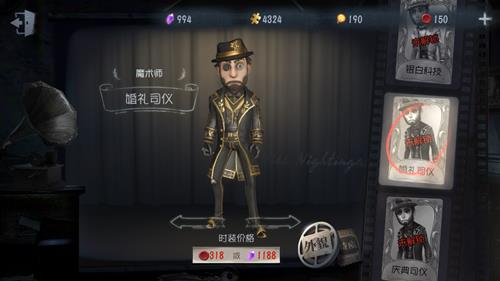 《第五人格》魔术师皮肤婚礼司仪获取途径一览