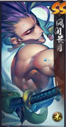 《天下第一剑客传》风间苍月怎么样