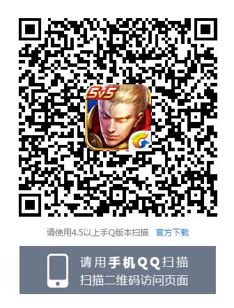 《王者荣耀》六一永久千年之狐礼包