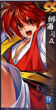 《天下第一剑客传》绯雨闲丸怎么样
