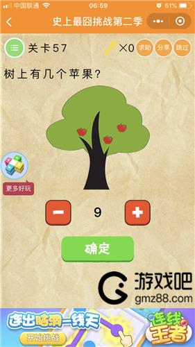 《史上最囧挑战第2季》第57关图文攻略