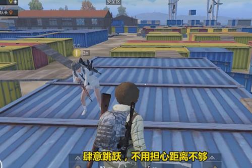 《绝地求生刺激战场》新版本双倍跳BUG教学