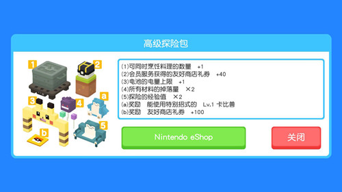 《宝可梦探险寻宝》探险包值得入手吗