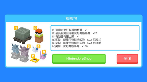 《宝可梦探险寻宝》探险包值得入手吗