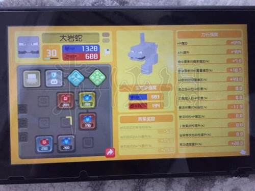 《宝可梦探险寻宝》大岩蛇怎么获得
