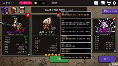 《地城制作者》技能分析加成详解与装备搭配